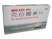 利迈先（克拉霉素（克拉霉素片）） 图 2